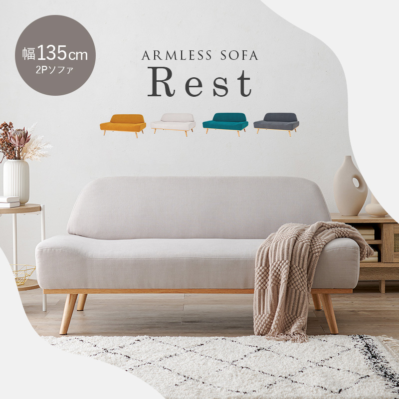 楽天市場】【5%OFFクーポンあり☆3/1限定】北欧風アームレスソファ2P