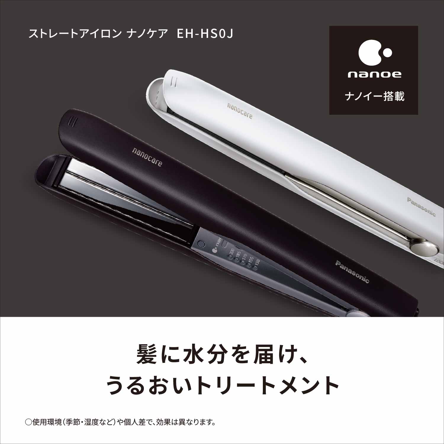 楽天市場】【公式店】パナソニック ストレートアイロン ナノケア