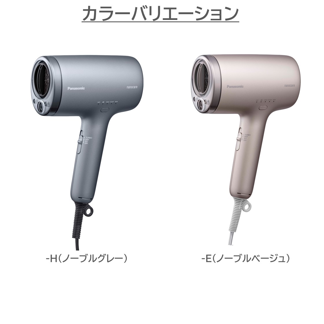 楽天市場】【公式店】 パナソニック ヘアードライヤー ナノケア 選べる