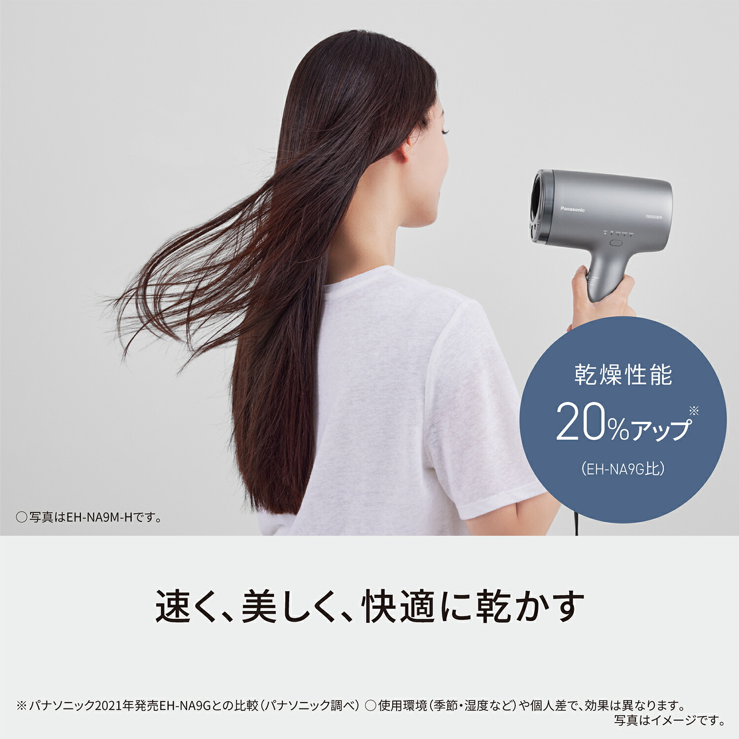 楽天市場】【公式店】 パナソニック ヘアードライヤー ナノケア 選べる
