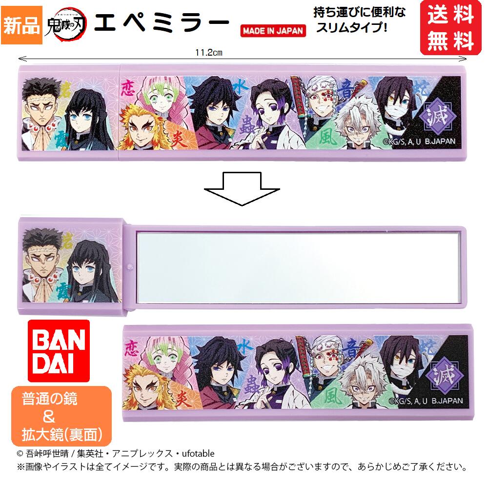楽天市場】【ポイント5倍 3/1】鬼滅の刃 かがみ 鏡 煉獄杏寿郎