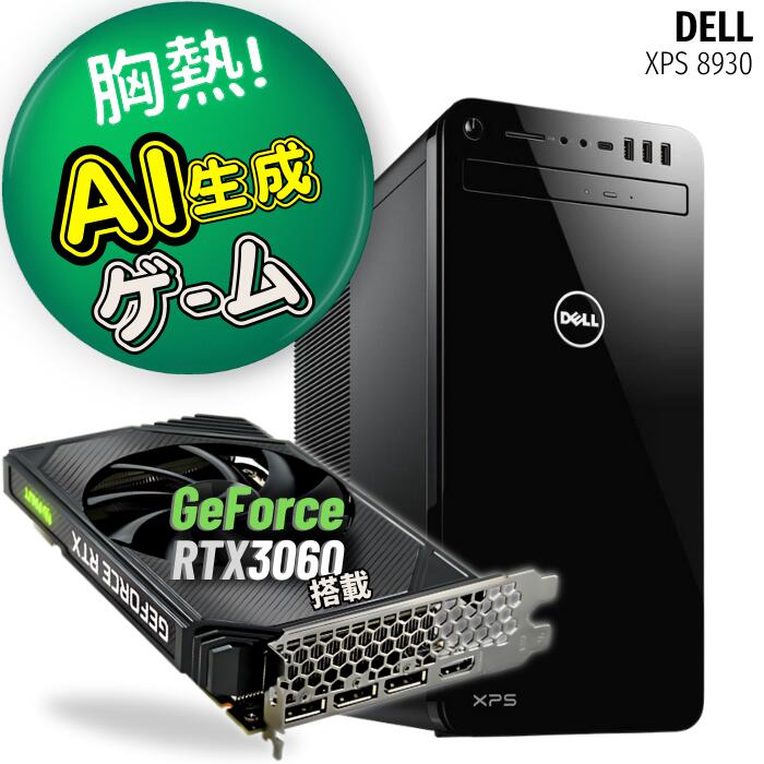 楽天市場】【10月 ゲーミングPC 当店堂々3位！】 動画編集 ゲーム AI