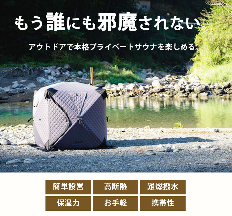 楽天市場】正規店 AMBER サウナテントミニ（T-WORKS 少人数 ととのい