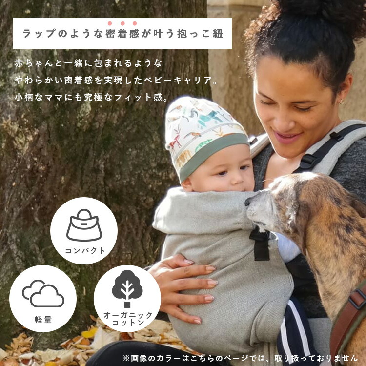 楽天市場】【選べる特典付／保証2年】ディディフィックス 抱っこ紐