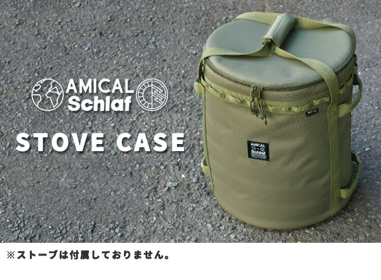 楽天市場】【15%OFFクーポン☆残1個】アルパカ ストーブケース