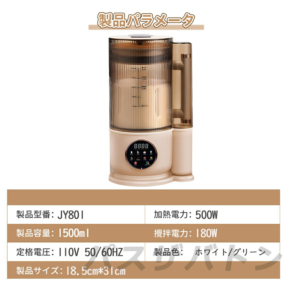 楽天市場】豆乳メーカー 乾燥大豆 全自動 濾過不要 スープメーカー