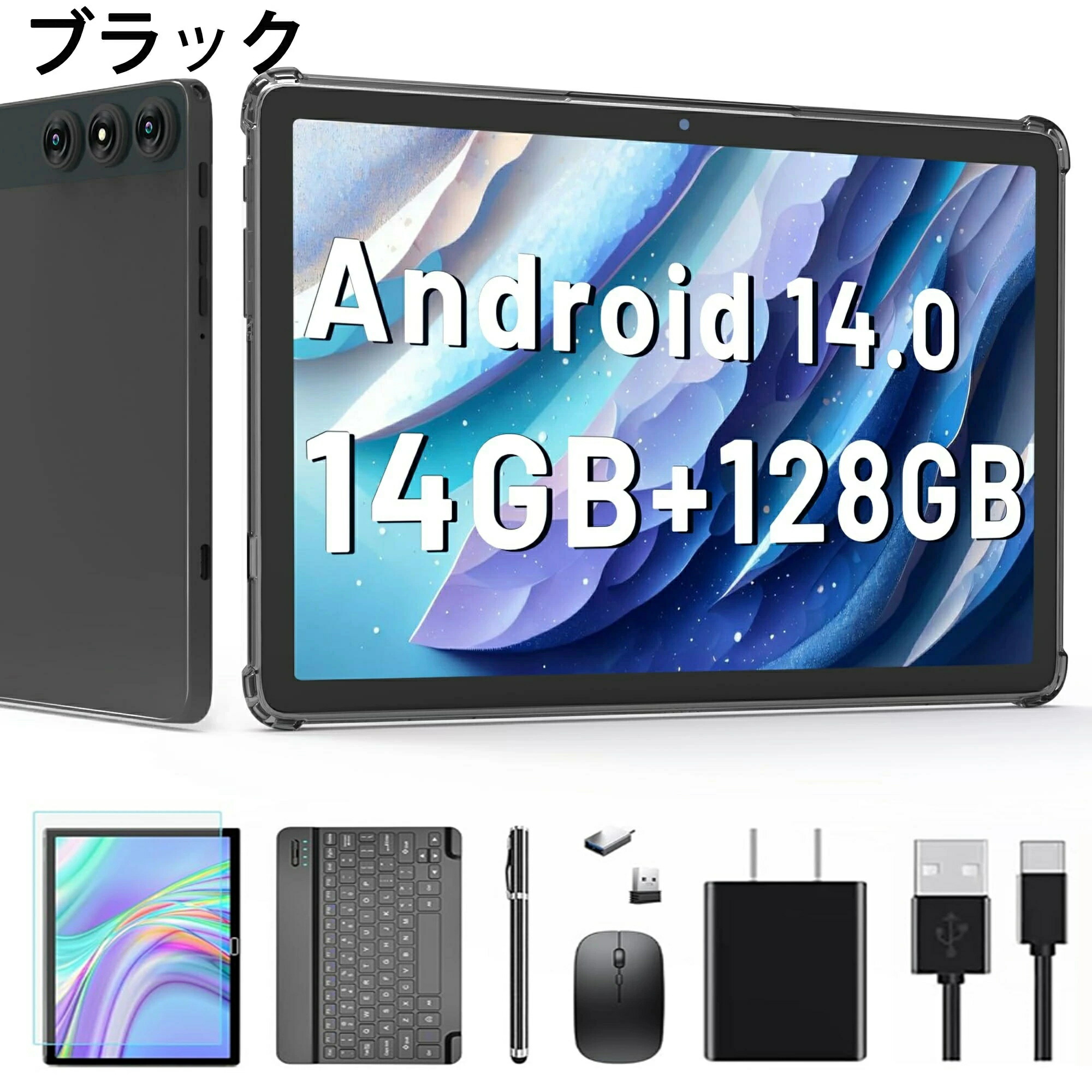 楽天市場】【贈呈！128GB】タブレット2025新登場Android14タブレット10