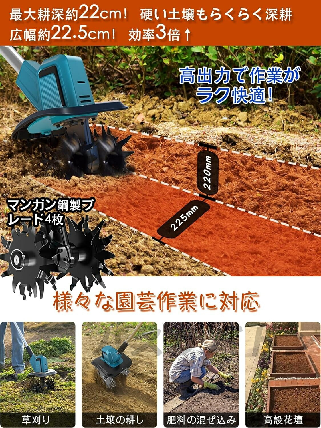 楽天市場】【最大3000円クーポンで】【2025最新型】電動耕運機 充電式