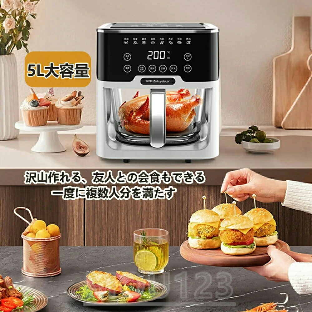 楽天市場】ノンフライヤー 大容量5L 家庭用 1台多役 自動回転機能 透明