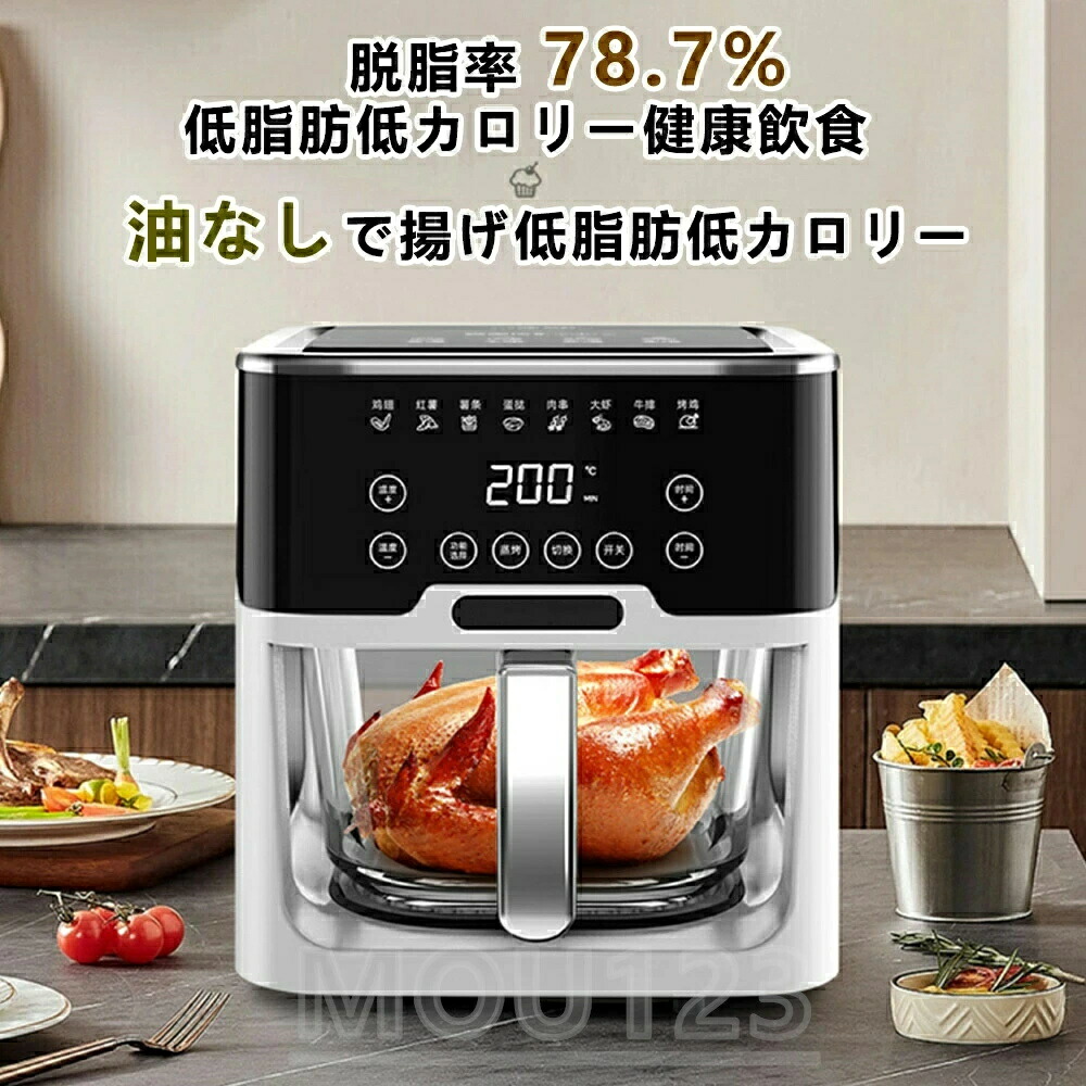 楽天市場】ノンフライヤー 大容量5L 家庭用 1台多役 自動回転機能 透明