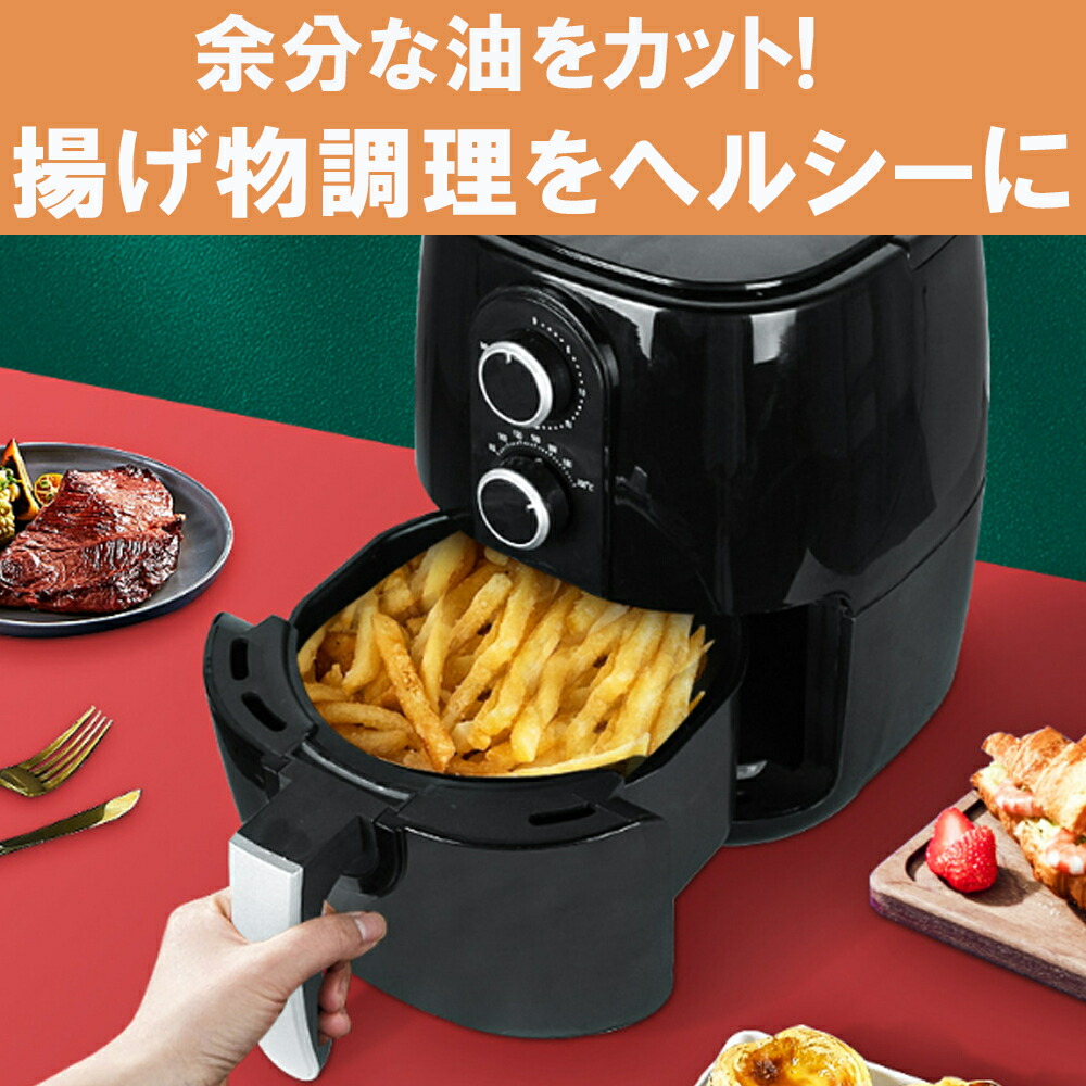 楽天市場】ノンフライヤー 電気フライヤー 揚げ物 ポテト 唐揚げ