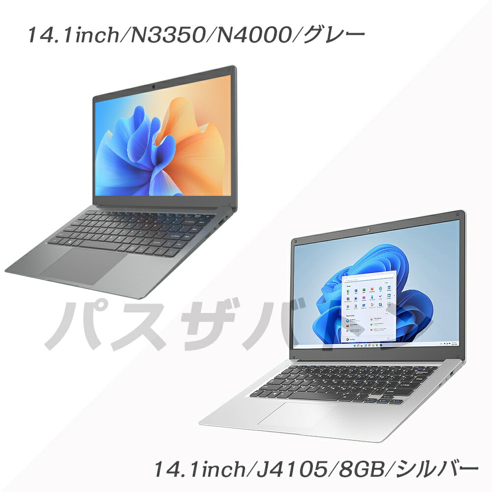 楽天市場】【3年保証】ノートパソコン 新品 タブレットPC 安い 14.0
