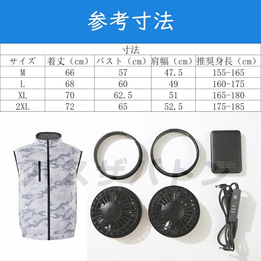 楽天市場】空調ベスト ファン付き フルセット 空調作業服 12v
