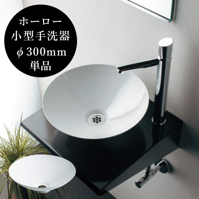 楽天市場】洗面ボウル 置き型 ホーロー 洗面器 小型 手洗器 ホワイト