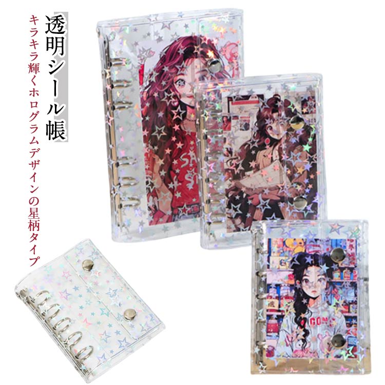 楽天市場】バインダー はがせる M5 A7 マイクロ5 シール帳 シール