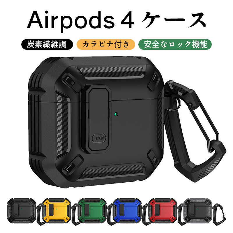楽天市場】AirPods 第4世代 ケース 耐衝撃 カバー airpods 4 ハード