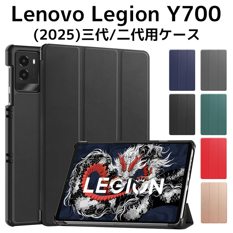 楽天市場】Lenovo Legion Tab 8.8インチ Lenovo Legion Y700 2025