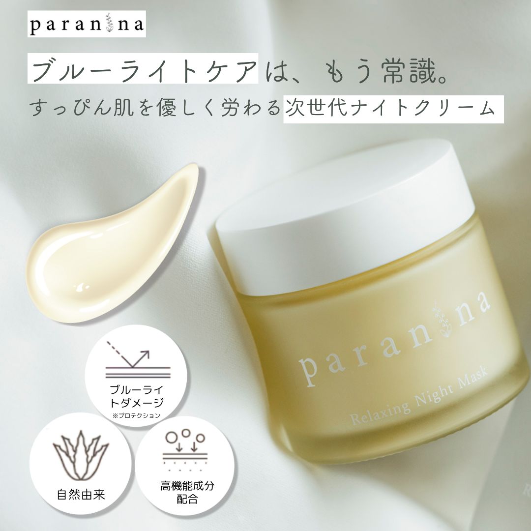 楽天市場】【paranina パラニーニャ公式】保湿クリーム 次世代 ナイト