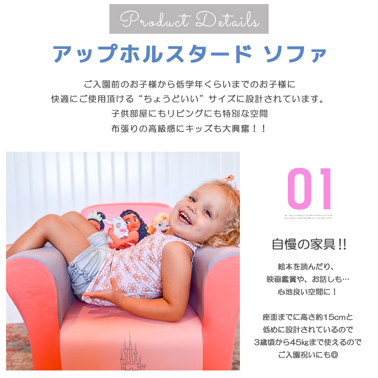 楽天市場】Online ONLY(海外取寄)/ デルタ 子供用 ソファー ディズニー