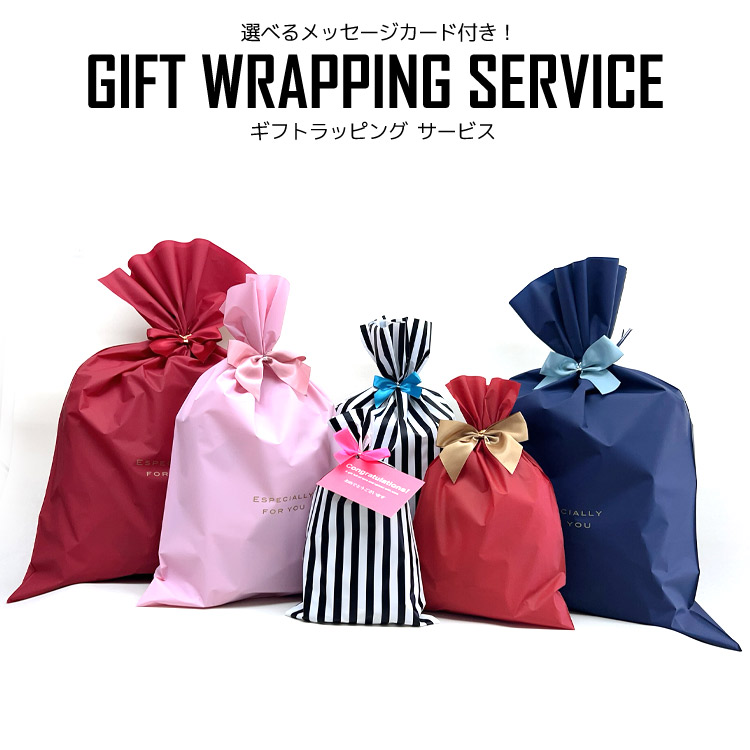 楽天市場】ラッピング ギフトラッピング専用ページ プレゼント袋