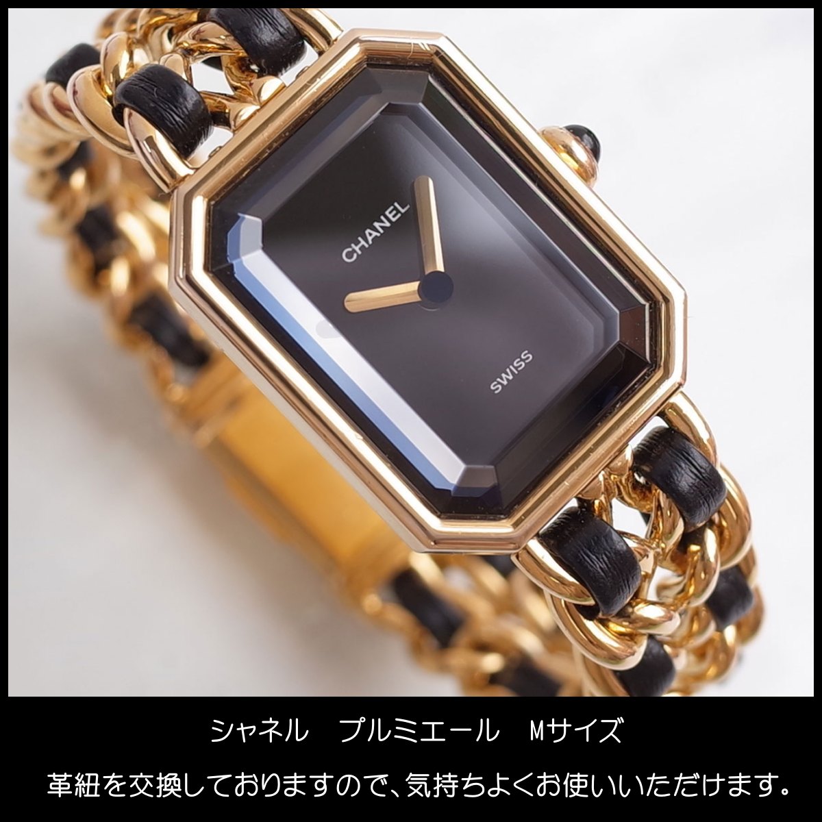 楽天市場】シャネル CHANEL プルミエール Mサイズ ブラック ゴールド