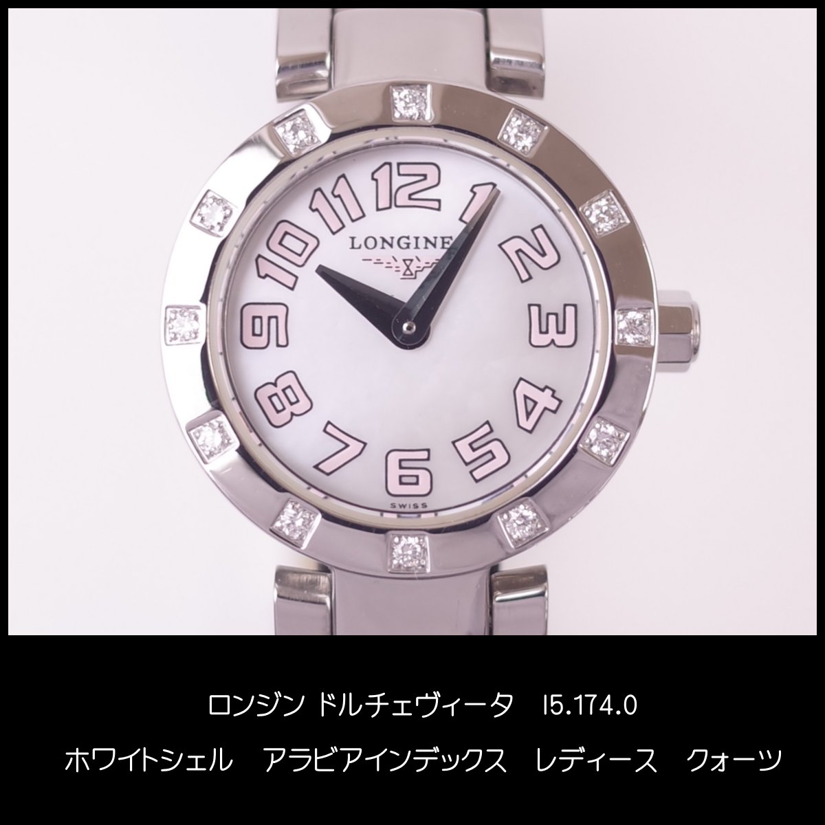 楽天市場】ロンジン ドルチェヴィータ ブルーシェル ダイヤ