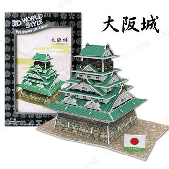 楽天市場】3Dクラフトモデル 大阪城 【 オモチャ 立体パズル