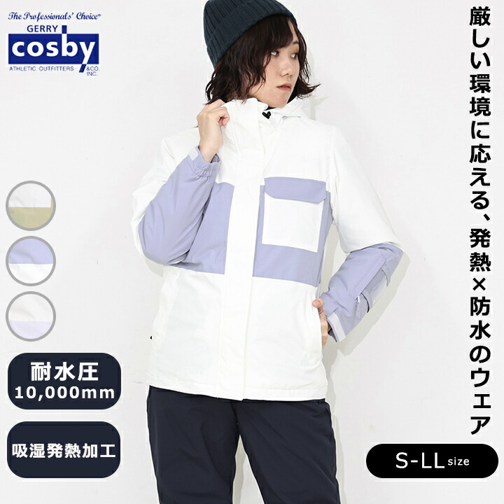 上下セット レディース コスビー スキーウェア」の人気商品一覧 | 安い