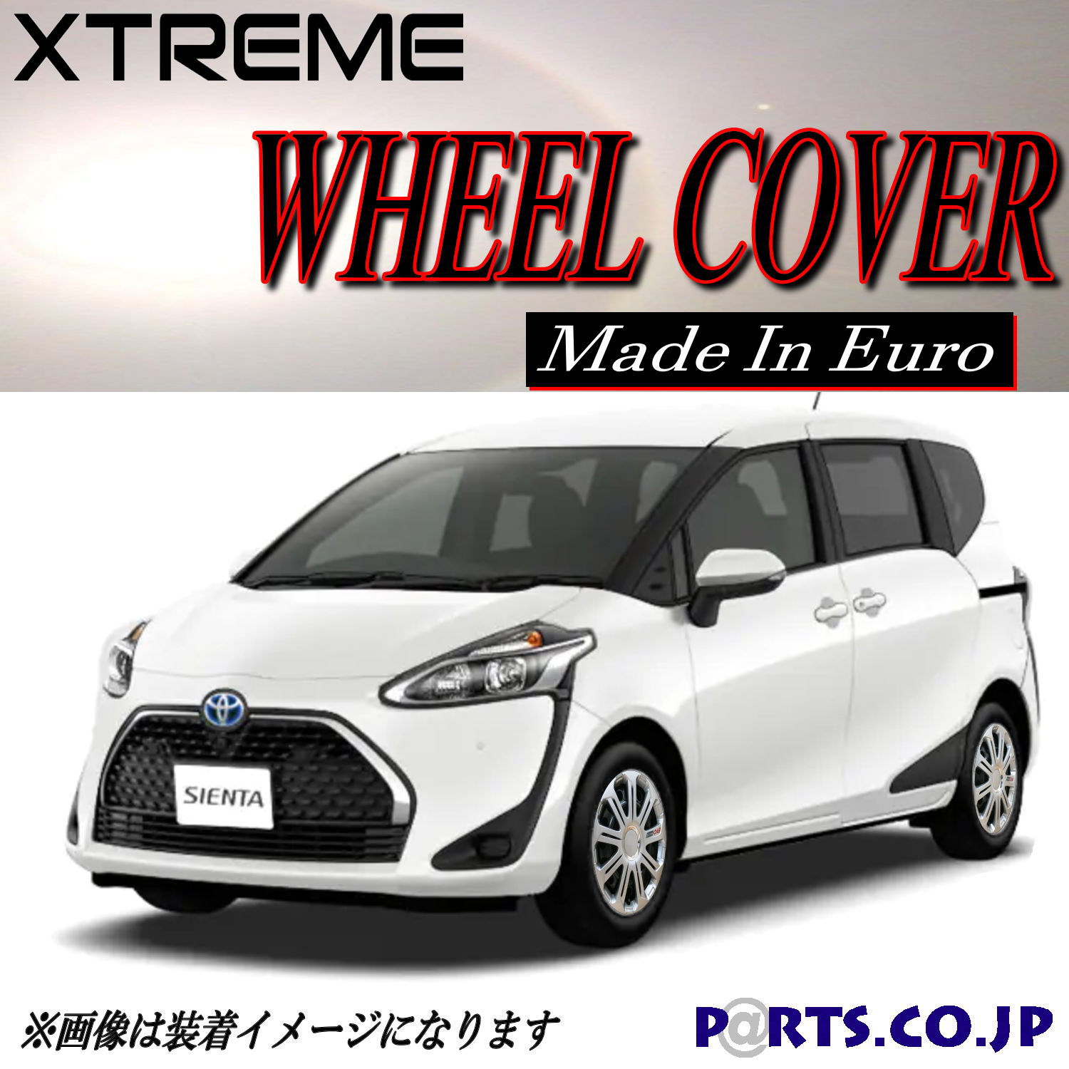 楽天市場】Xtreme ホイールキャップ シエンタ 15インチ タイヤ