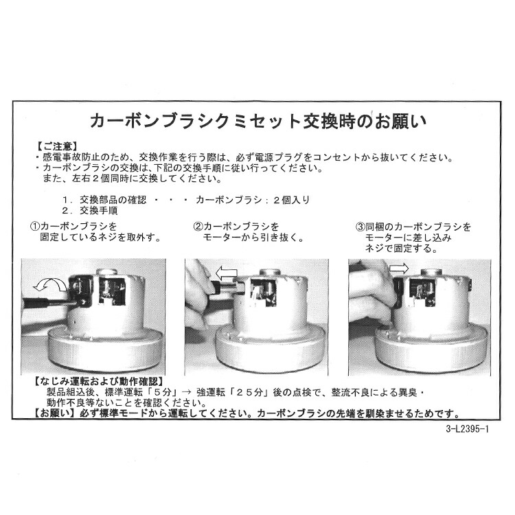 楽天市場】【在庫あり】日立 HITACHI 掃除機用カーボンブラシ CV-SJ10
