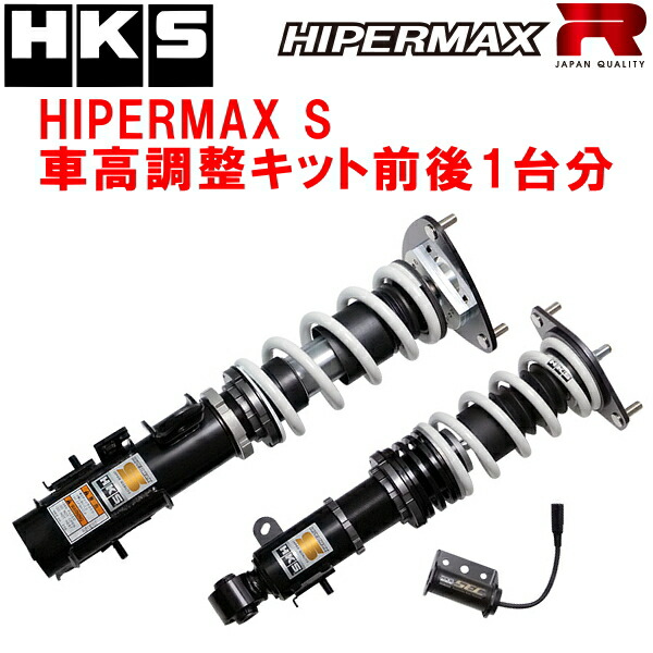 楽天市場】hks ハイパーマックスmax4 sp（パーツ｜車用品）：車用品