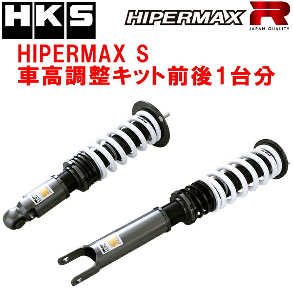 楽天市場】hks ハイパーマックスmax4 sp（パーツ｜車用品）：車用品