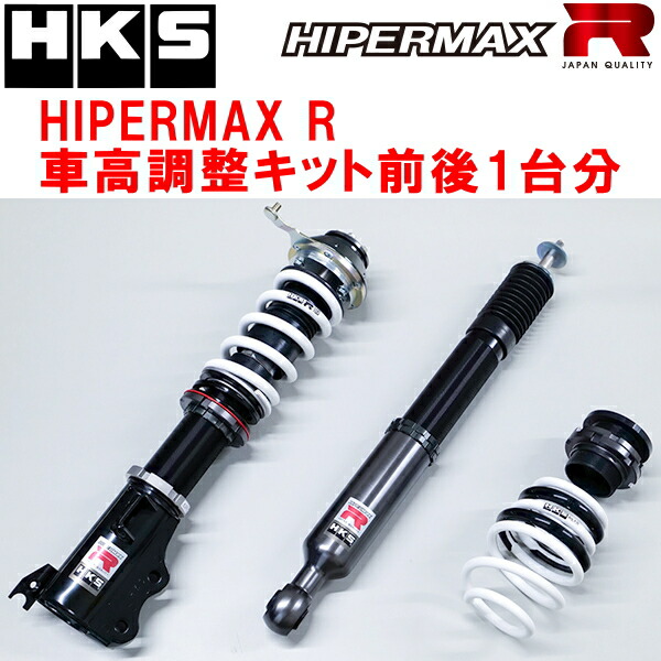 zc33s hks hipermax」の人気商品一覧 | 安い商品を通販サイトから探す