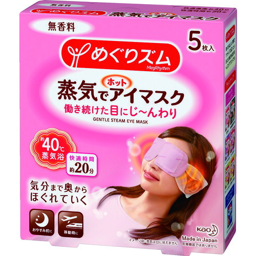 花王 めぐりズム蒸気でホ」の人気商品一覧 | 安い商品を通販サイトから