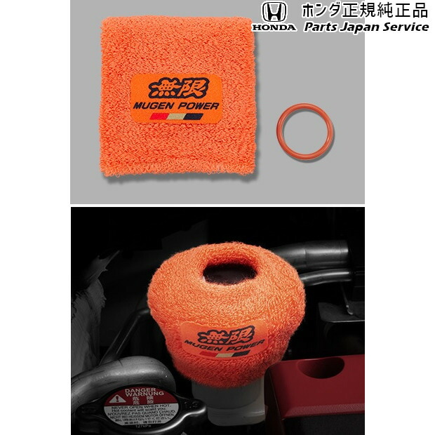 楽天市場】純正 ホンダ HONDA JG3系エヌワン 117.無限リザーバータンク