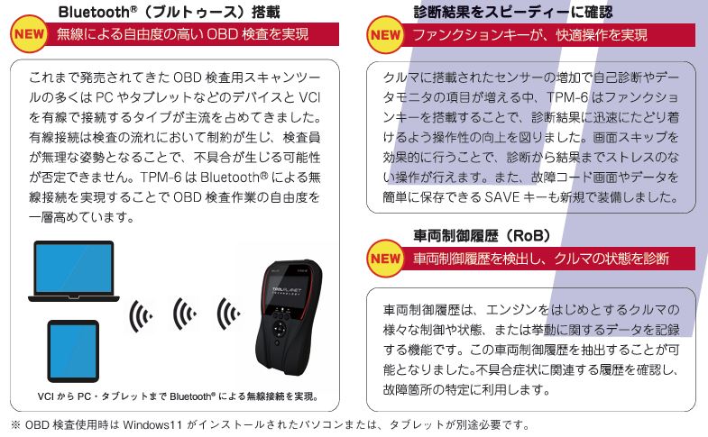 楽天市場】【正規品】ツールプラネット TPM-6 特定整備認証ツール