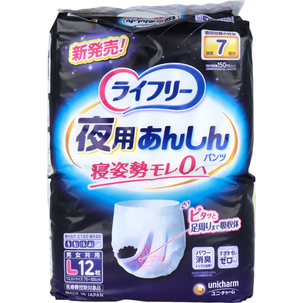 夜用あんしんパンツ7回」の人気商品一覧 | 安い商品を通販サイトから