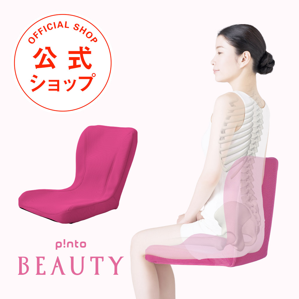楽天市場】【楽天1位☆最強配送】p!nto beauty ピントビューティー