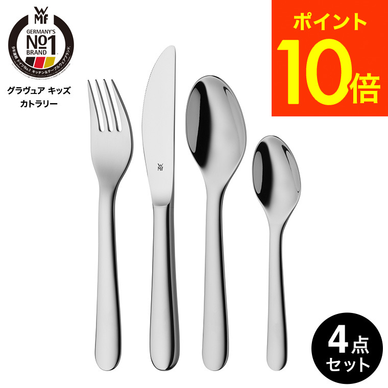 楽天市場】WMF（カトラリーセット｜箸・カトラリー）：食器