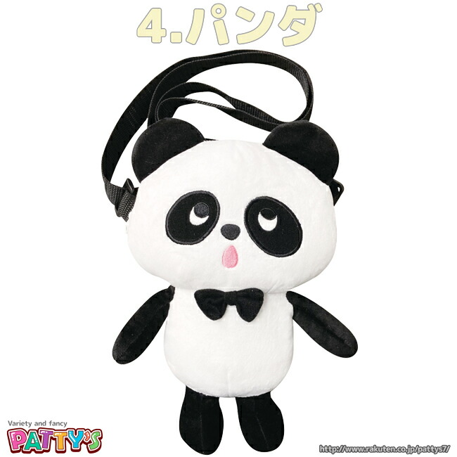 楽天市場】【スイマー】ぬいぐるみポシェット【SWIMMER】K-1947ABCD