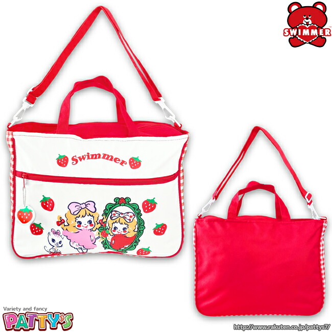 楽天市場】【スイマー】2way レッスンバッグ 魔女っこいちごちゃん