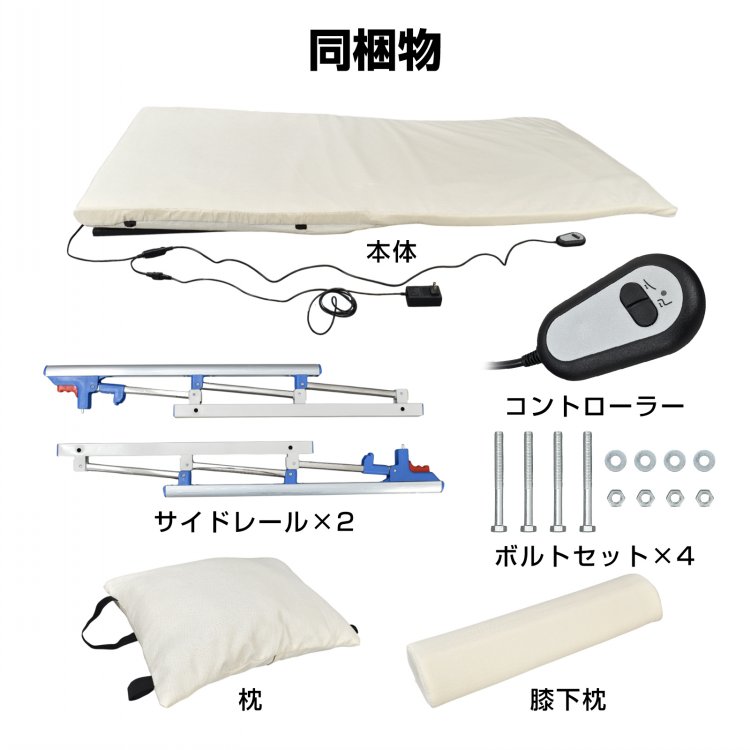 楽天市場】【1(日)24H限定20%オフCP】電動介護マット リクライニング