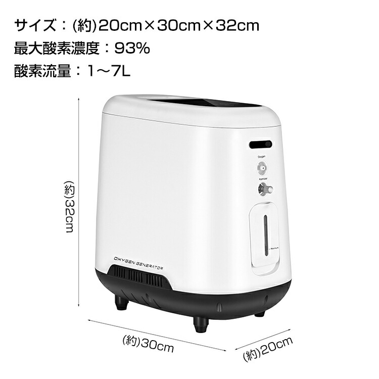 楽天市場】【1(日)24H限定5%オフCP】酸素 発生器 家庭用 酸素濃縮器