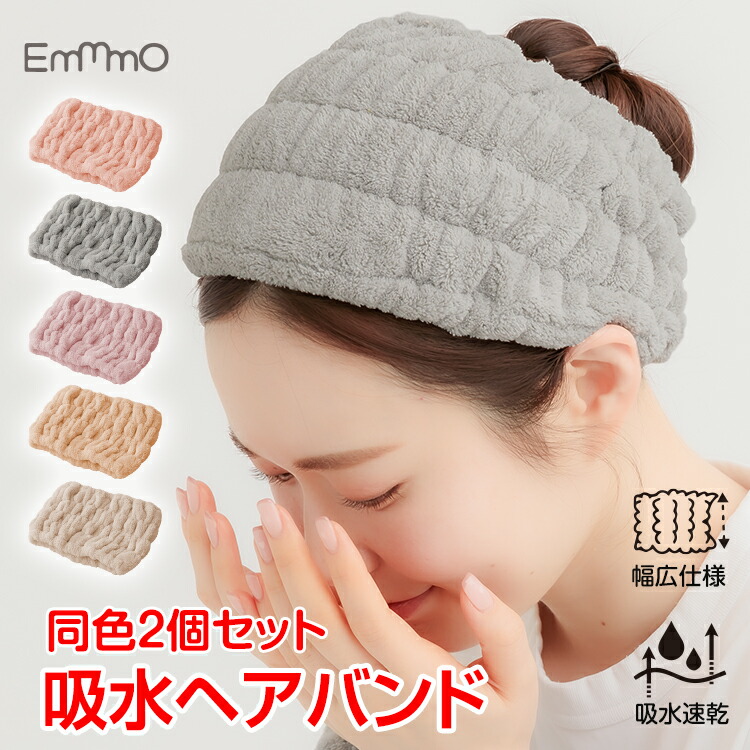 楽天市場】【1(日)24H限定20%オフCP】洗顔用 ヘアバンド 2枚セット
