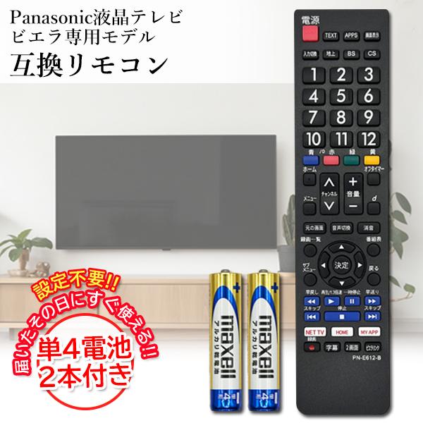 楽天市場】viera th−39a305の通販