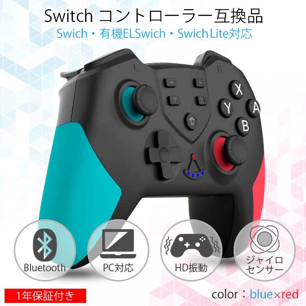 楽天市場】◇1年保証付◇Nintendo Switch コントローラー スイッチ