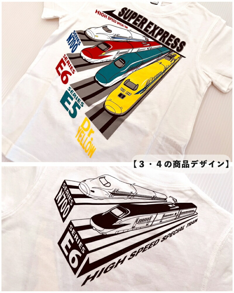 familiar 新幹線プリント Tシャツ プラレール PLARAIL 新幹線 プリント