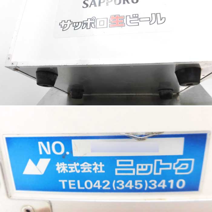 楽天市場】【送料無料】氷冷式ビールサーバー BS-10 ニットク 2006年