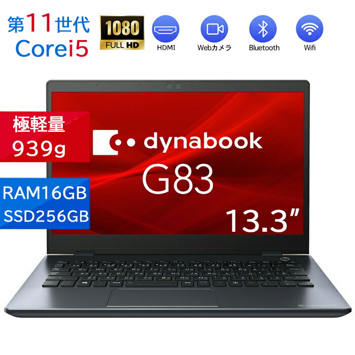 楽天市場】dynabook 11世代（ノートPC｜パソコン）：パソコン・周辺
