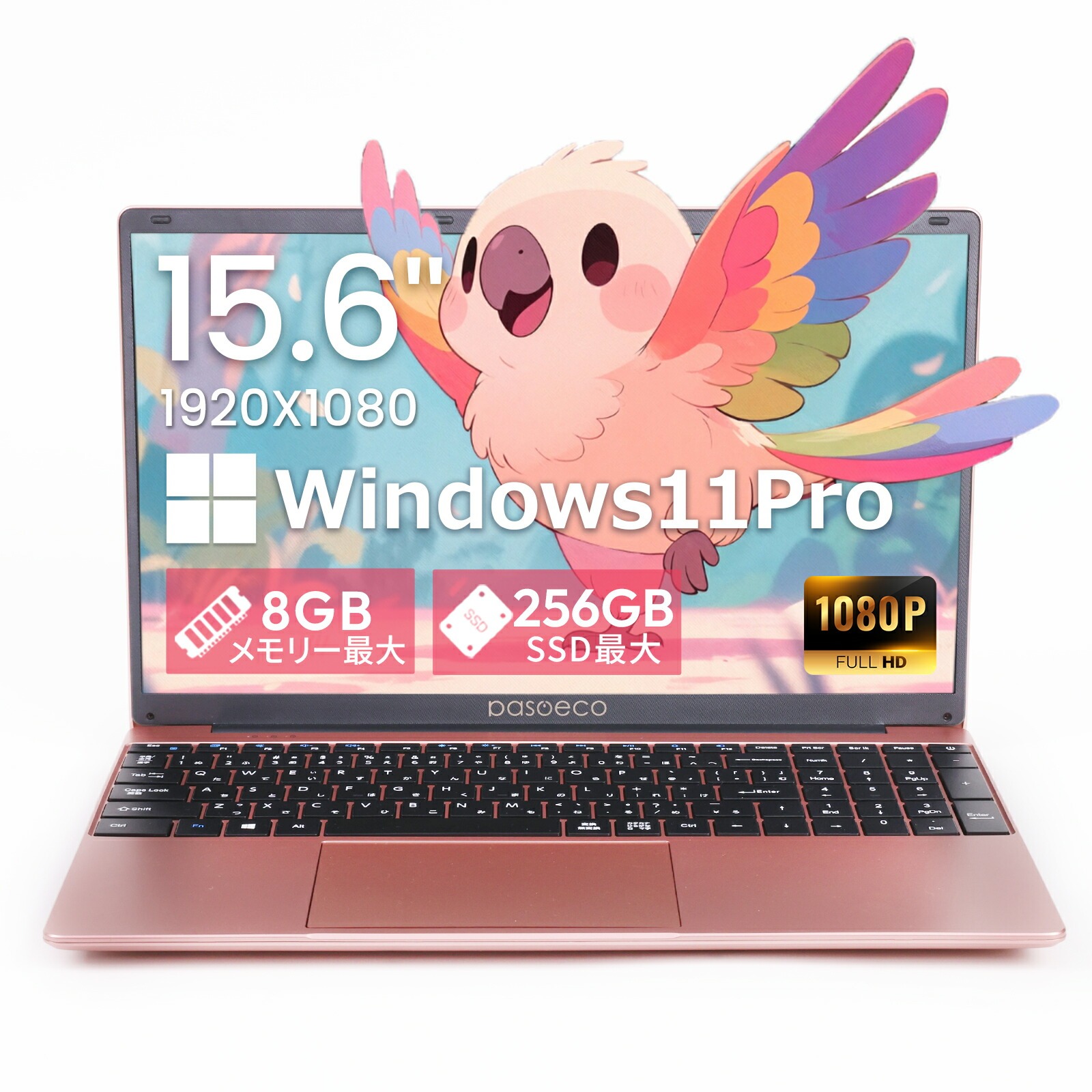 楽天市場】超可愛い♪ローズゴールド 2026年最新モデル ノートパソコン